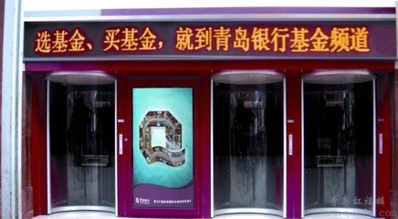 青島紅福麟 以智能防護(hù)窗、防護(hù)罩為核心，構(gòu)筑ATM安全新防線